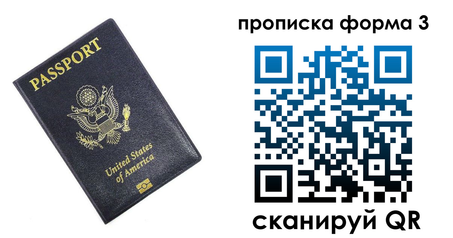 прописка поиск в Кировске