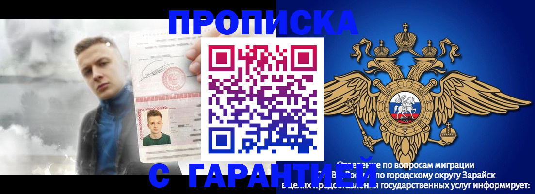 купить прописку в Кировске